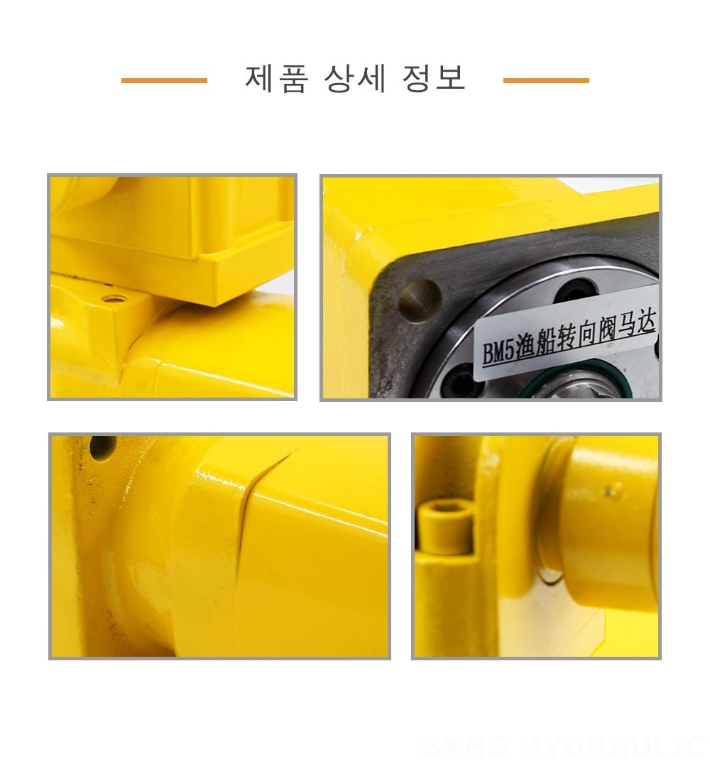 BM5_어선 조타 밸브 모터 130 cc/r 75 Lpm 유압 모터